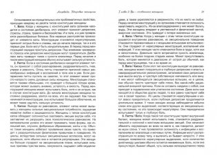 Аюрведа. Здоровье женщины фото книги 2