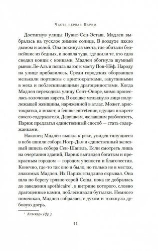 Заводная девушка фото книги 8