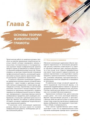 Акварельная живопись фото книги 11