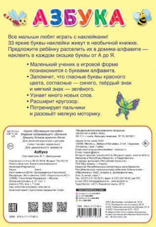 Азбука фото книги 2