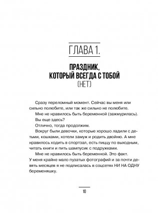 Декретные материалы фото книги 9