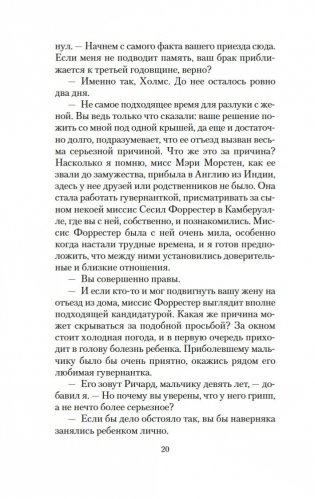 Дом шелка фото книги 17