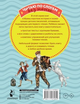 Белый пудель. Первое самостоятельное чтение фото книги 6