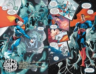 Лига Справедливости. Книга 2. Кладбище богов. Мир Ястребов фото книги 5