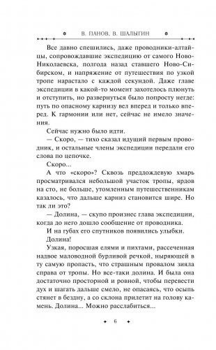 Исполняющий желания фото книги 7