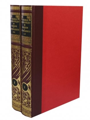 Фашизм и антифашизм: Энциклопедия: В 2-х т фото книги