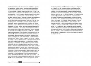 СМОГУ. Победить рак фото книги 7