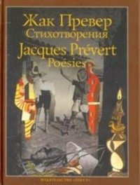 Стихотворения фото книги