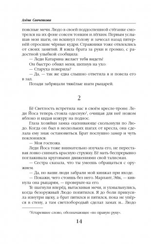 Хамелеонша фото книги 15