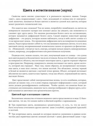 Фантастические создания. Раскраска-антистресс для творчества и вдохновения фото книги 8