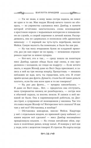 Коллекция Энни Мэддокс фото книги 16