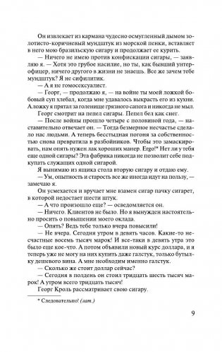 Черный обелиск фото книги 9