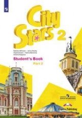 Английский язык. 2 класс. В 2-х частях. Часть 2. Учебное пособие (на обложке знак ФП 2019) фото книги