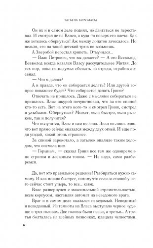 Усадьба ожившего мрака фото книги 7