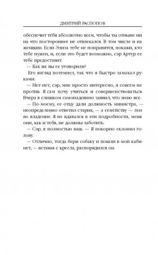 Ремесленники душ. Исповедники фото книги 10