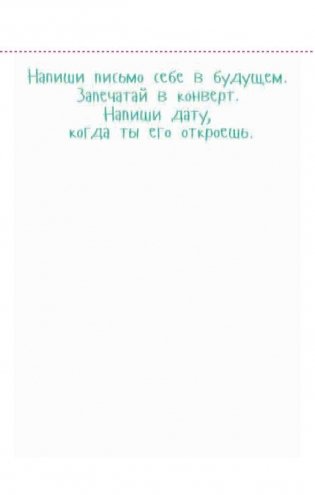 #Dreamgirl. Открытки фото книги 9