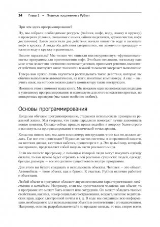 Весь Python. Самое актуальное и исчерпывающее руководство фото книги 13