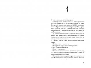 Как я нечаянно написала книгу фото книги 3