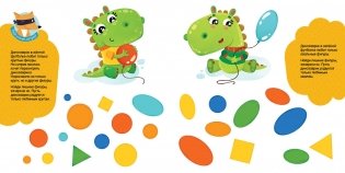 Про цветы, цвета и формы фото книги 4