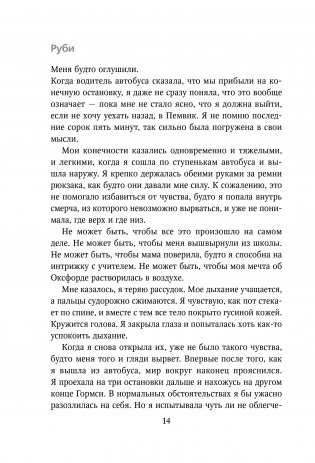 Спаси нас. Книга 3 фото книги 4