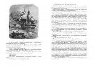 Граф Монте-Кристо. С иллюстрациями французских художников XIX в. фото книги 2