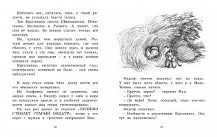 Мальчик, пёс Рыжий и премудрости Картонной школы фото книги 5