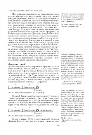 Ты-художник! Курс раскрытия ваших творческих способностей фото книги 8