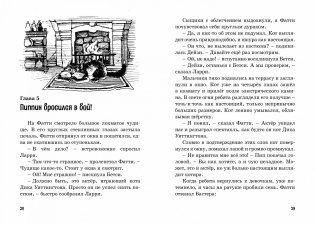 Тайна ограбления в театре фото книги 2