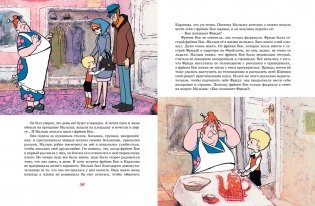 Карлсон, который живёт на крыше, проказничает опять (илл. Савченко) фото книги 7