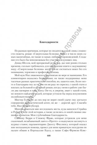 Смертельная белизна фото книги 6