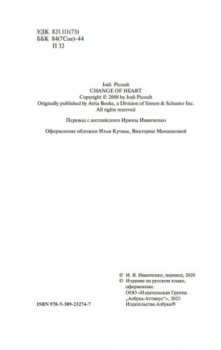 Новое сердце фото книги 4