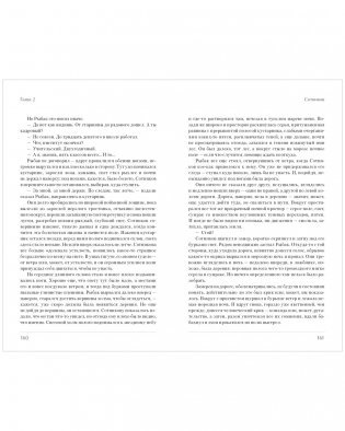 Альпийская баллада. Сотников фото книги 5