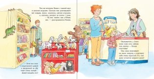 Конни и карманные деньги фото книги 2