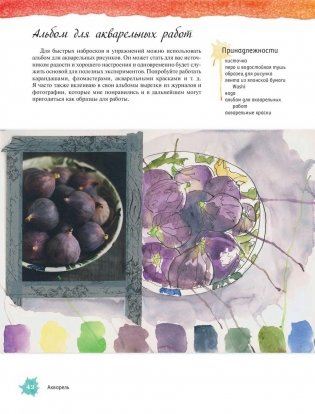 Акварель фото книги 11