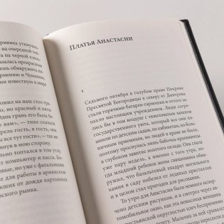 Год в Чувашии фото книги 9