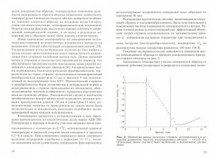Управляемая гравитация фото книги 2