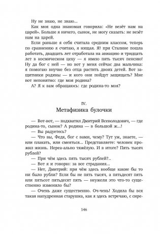 Обращение в слух фото книги 9