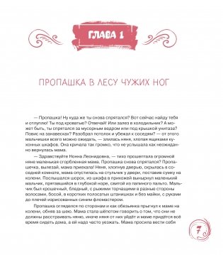 Пропашка фото книги 5