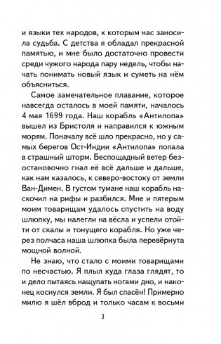 Гулливер в стране лилипутов (ил. А. Симанчука) фото книги 4