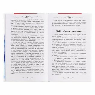 Старик Хоттабыч фото книги 3