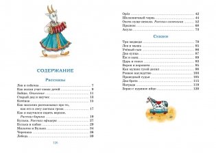 Рассказы и сказки фото книги 8