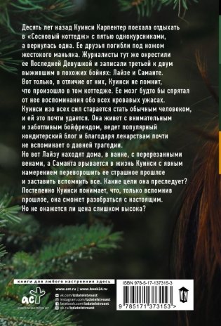 Последние Девушки фото книги 2