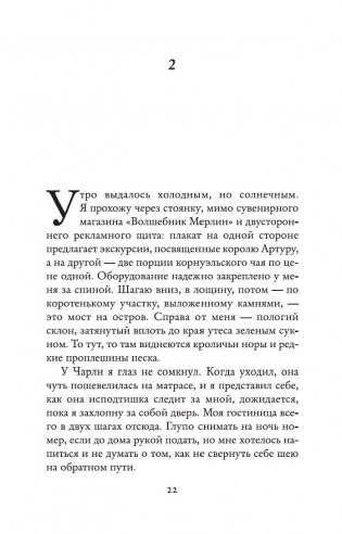 Небо принадлежит нам фото книги 8