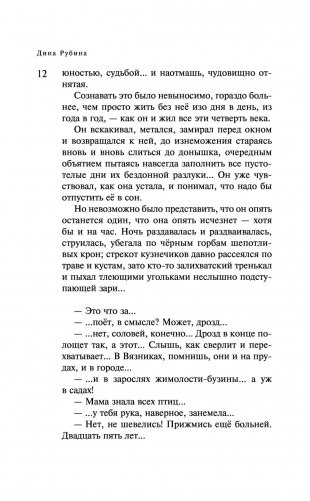 Наполеонов обоз. Книга 3. Ангельский рожок фото книги 5