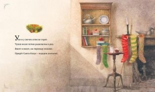 Рождественская ночь фото книги 3