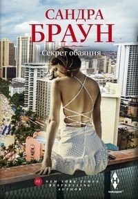 Выбор Зигмунда фото книги