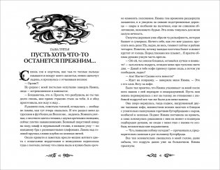 Навия. 2. Проклятие фото книги 2