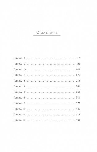 Меган и Гарри: подлинная история фото книги 2