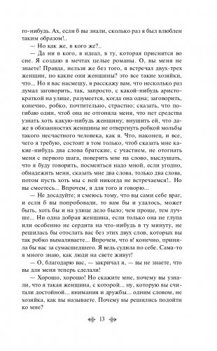 Белые ночи фото книги 14