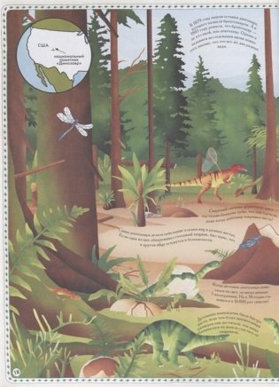 Большой атлас динозавров в картинках фото книги 7